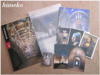 大塚国際美術館へ 10月16日 Himekoのお部屋へようこそ 大塚国際美術館へ 10月16日 Himekoのお部屋へようこそ