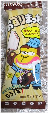 20200307 おごりまっせ 380 himeko