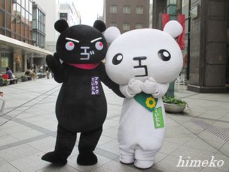 ていたん&ブラックていたん♪ : himekoのお部屋へようこそ～♪