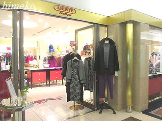 Abisteでショッピング Himekoのお部屋へようこそ Abisteでショッピング Himekoのお部屋へようこそ