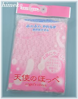 小さな幸せ♪ : himekoのお部屋へようこそ～♪