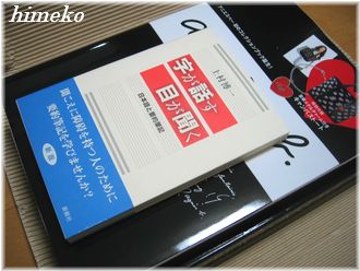 20100224 001 330himeko
