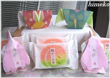 20100303 003 350 himeko