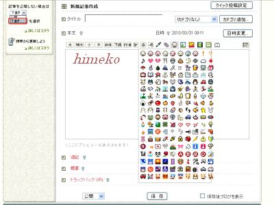 ドリコム絵文字400himeko