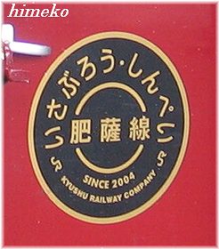 ロゴ○ 280himeko