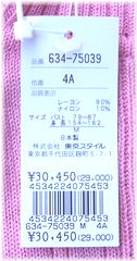 20100124 006正札 と240