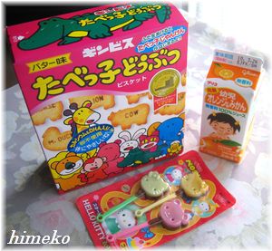 20100326(金)赤ちゃんにお菓子himeko