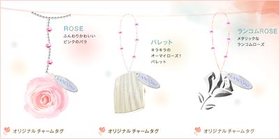 ランコムチャーム400