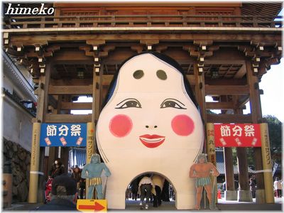 20100203 001 と400himeko