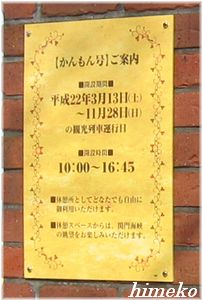 かんもん号1