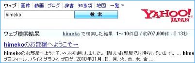 yahoo検索 IE 400