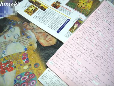 20100221 004 380himeko