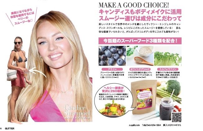 気になる人 キャンディス スワンポール Candice Swanepoel これは凄い 楽に痩せたい粉末スムージーのススメ ゚ 気になる人 キャンディス スワンポール Candice Swanepoel これは凄い 楽に痩せたい粉末スムージーのススメ ゚