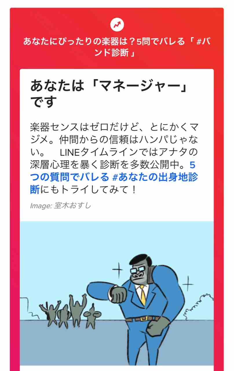 バンド診断 姫野章生 Blog