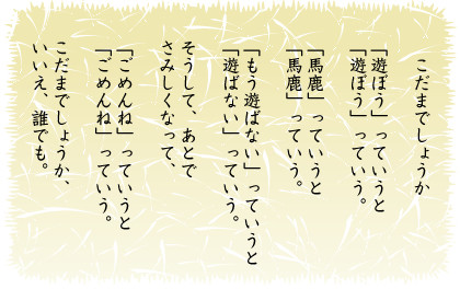 作られた虚像 姫野章生 Blog