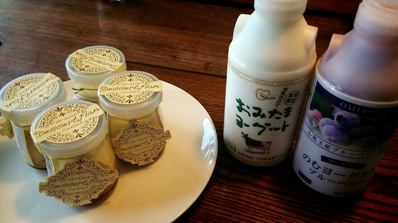 小美玉のプリンと飲むヨーグルト らさママのガーデン日記 小美玉のプリンと飲むヨーグルト らさママのガーデン日記