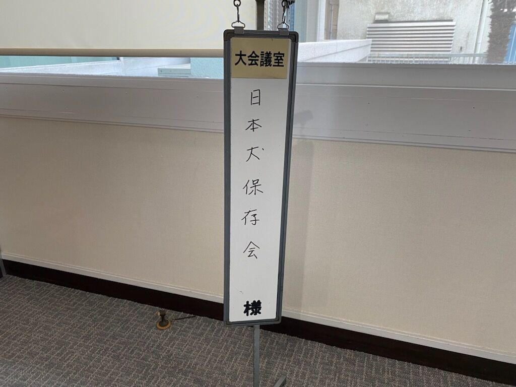 １２月の週末は 姫柴な毎日
