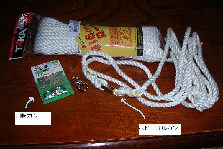 引き紐の作り方 姫柴な毎日