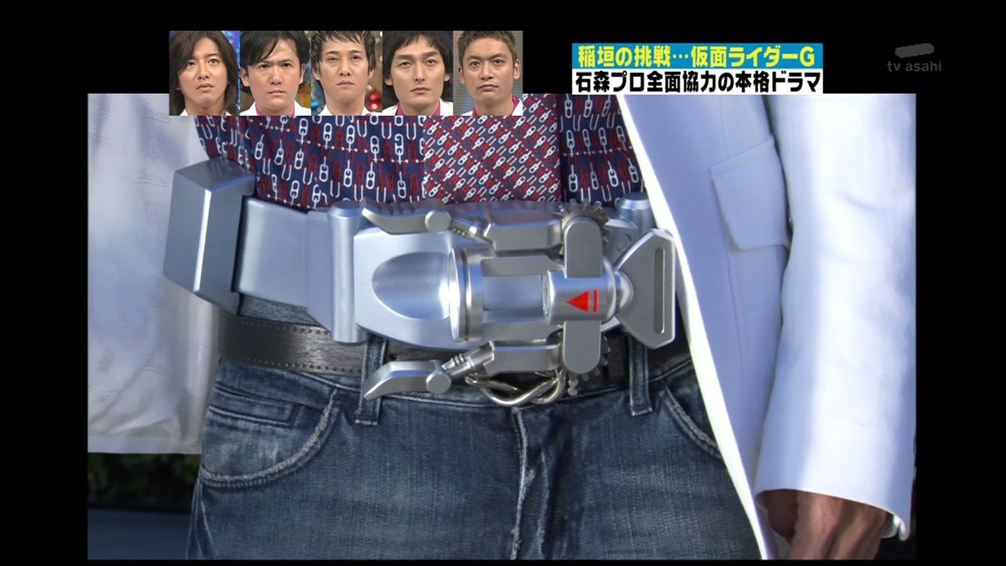 Smap 仮面ライダーg ガンバリマスッ 姫舎新報 Smap 仮面ライダーg ガンバリマスッ 姫舎新報