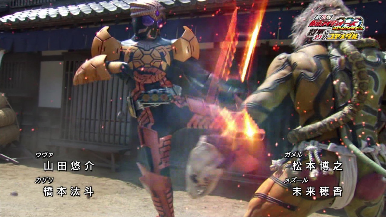 姫舎新報仮面ライダーOOO