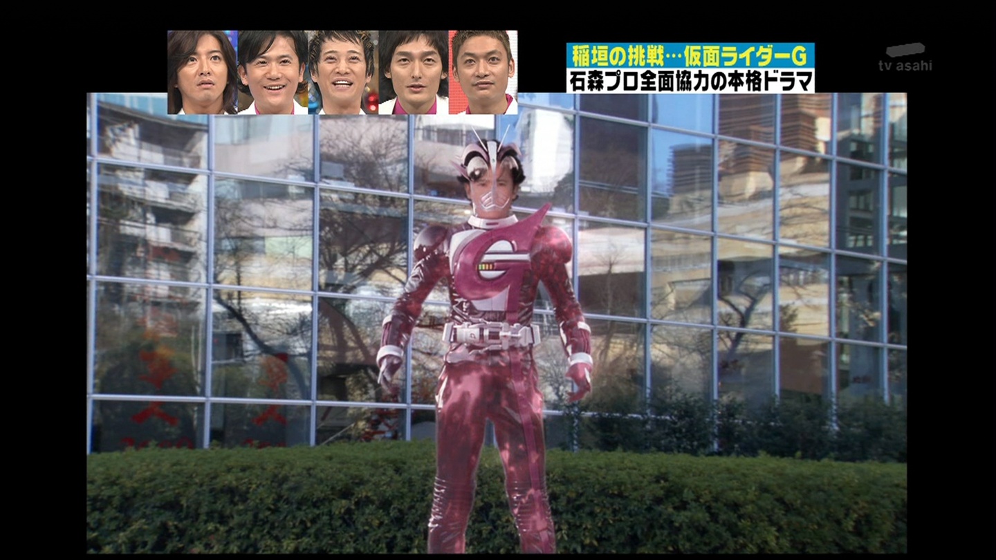 Smap 仮面ライダーg ガンバリマスッ 姫舎新報 Smap 仮面ライダーg ガンバリマスッ 姫舎新報