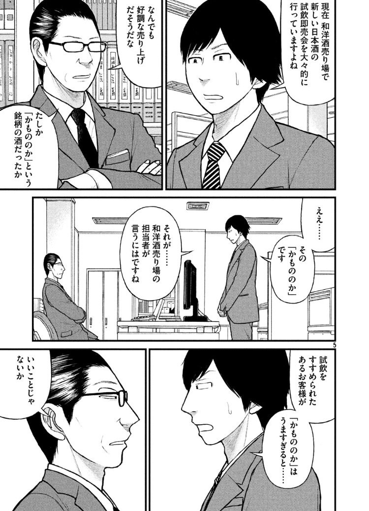 銀座からまる百貨店 お客様相談室 一部ネタバレ ネタバレしないで好きな漫画をprしてみた 銀座からまる百貨店 お客様相談室 一部ネタバレ ネタバレしないで好きな漫画をprしてみた