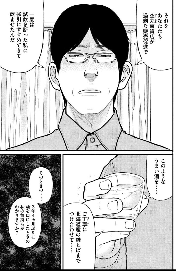 銀座からまる百貨店 お客様相談室 一部ネタバレ ネタバレしないで好きな漫画をprしてみた 銀座からまる百貨店 お客様相談室 一部ネタバレ ネタバレしないで好きな漫画をprしてみた