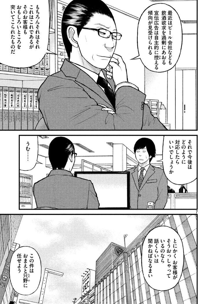 銀座からまる百貨店 お客様相談室 一部ネタバレ ネタバレしないで好きな漫画をprしてみた 銀座からまる百貨店 お客様相談室 一部ネタバレ ネタバレしないで好きな漫画をprしてみた