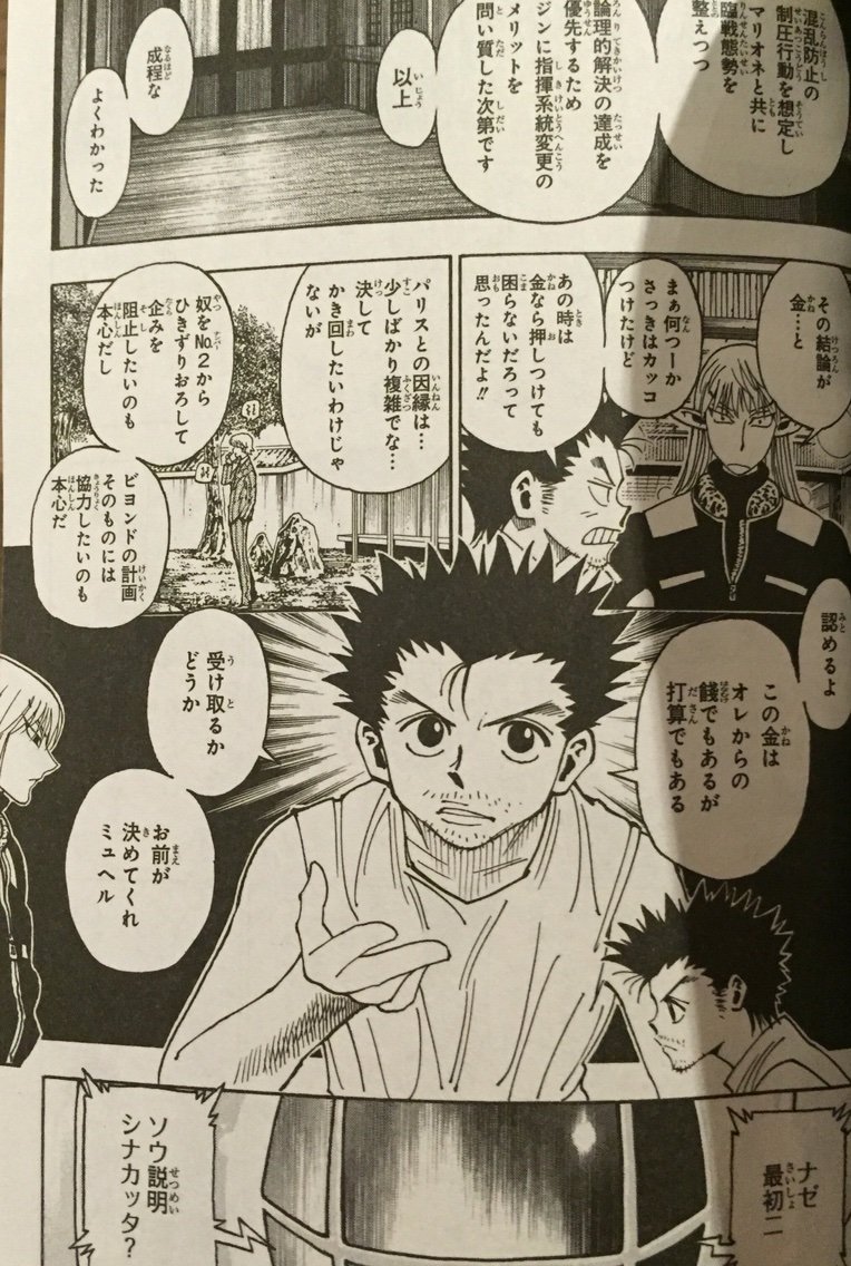 Hunter Hunter 気にせずネタバレ ネタバレしないで好きな漫画をprしてみた Hunter Hunter 気にせずネタバレ ネタバレしないで好きな漫画をprしてみた