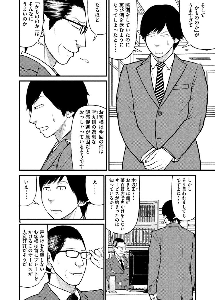 銀座からまる百貨店 お客様相談室 一部ネタバレ ネタバレしないで好きな漫画をprしてみた 銀座からまる百貨店 お客様相談室 一部ネタバレ ネタバレしないで好きな漫画をprしてみた