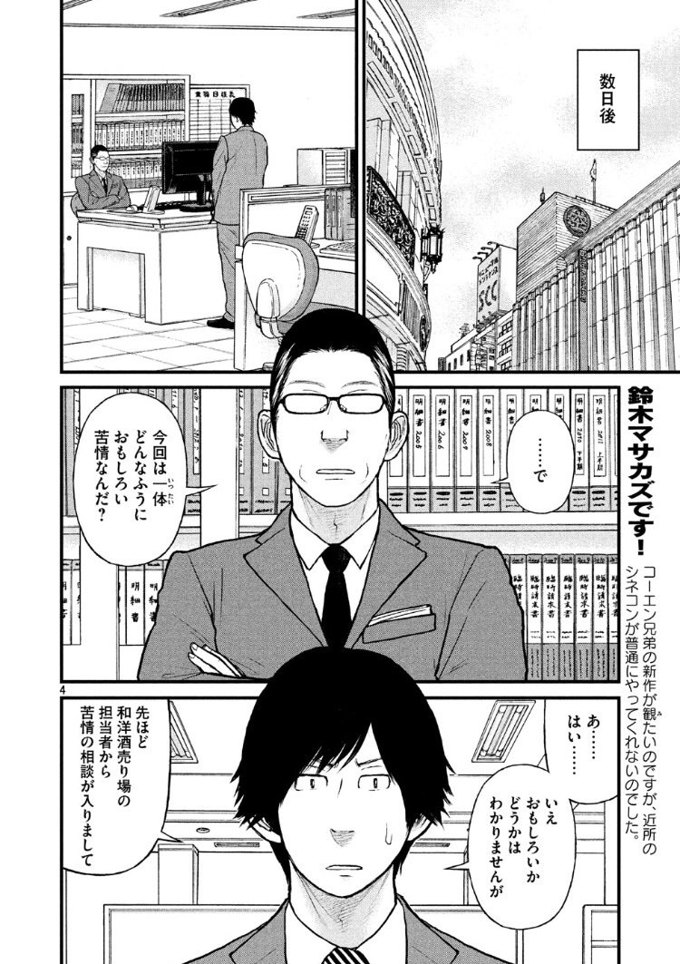 銀座からまる百貨店 お客様相談室 一部ネタバレ ネタバレしないで好きな漫画をprしてみた 銀座からまる百貨店 お客様相談室 一部ネタバレ ネタバレしないで好きな漫画をprしてみた