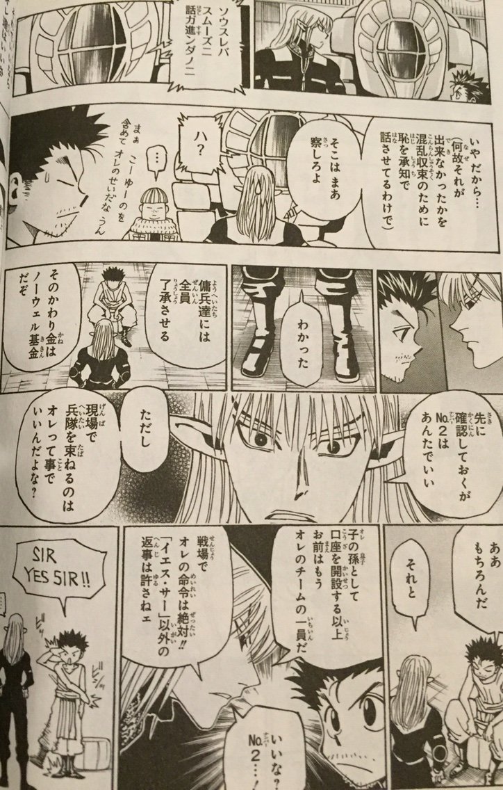 Hunter Hunter 気にせずネタバレ ネタバレしないで好きな漫画をｐｒしてみた