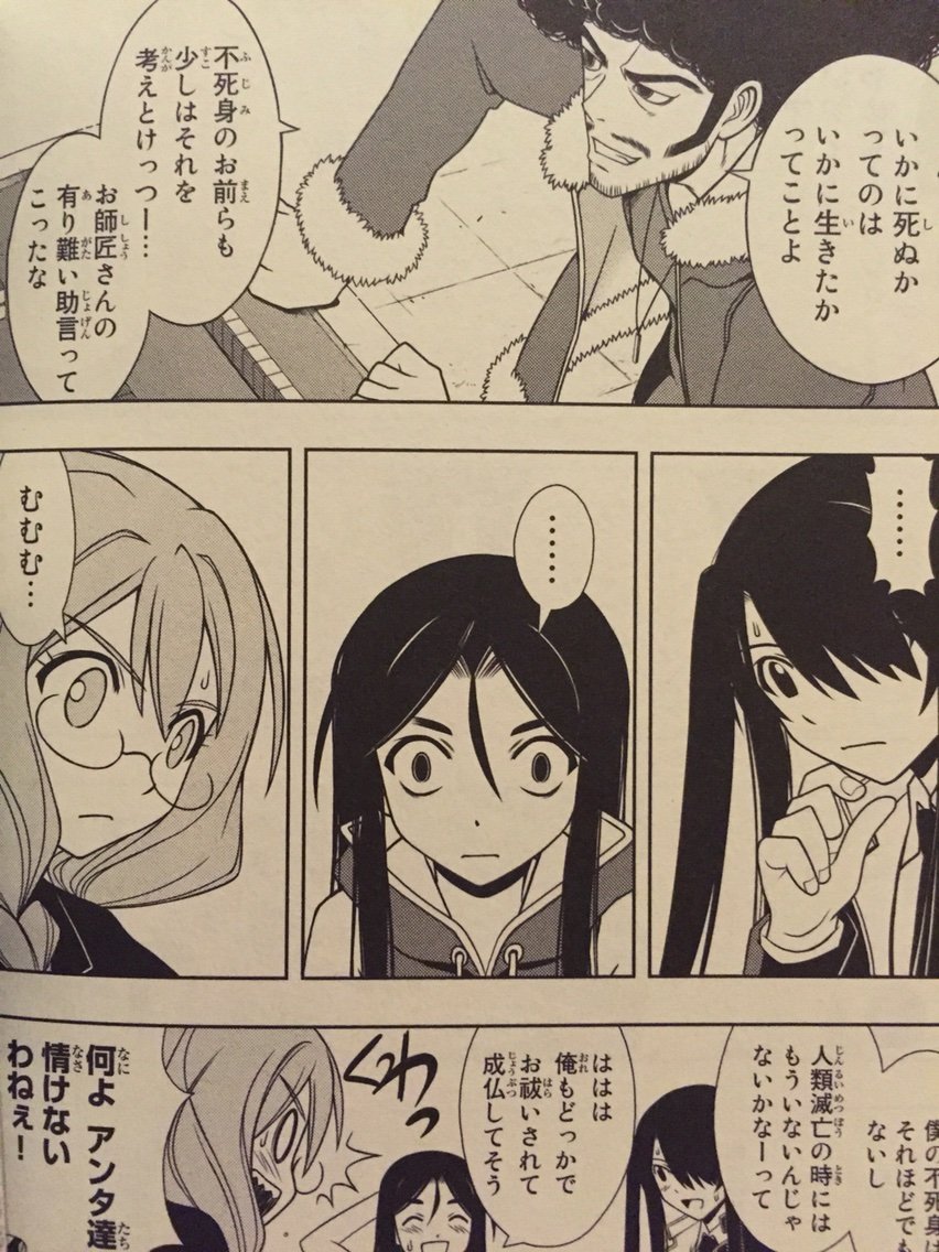 Uqホルダー ネタバレ無し ネタバレしないで好きな漫画をprしてみた Uqホルダー ネタバレ無し ネタバレしないで好きな漫画をprしてみた