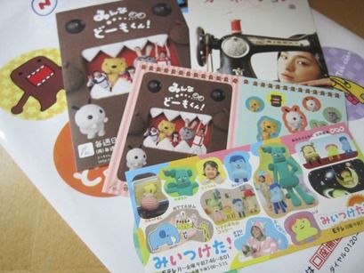みんなdeどーもくん 公開収録 姫 s日記 みんなdeどーもくん 公開収録 姫 s日記