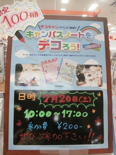 キャンパスノートをデコろう 姫 s日記 キャンパスノートをデコろう 姫 s日記