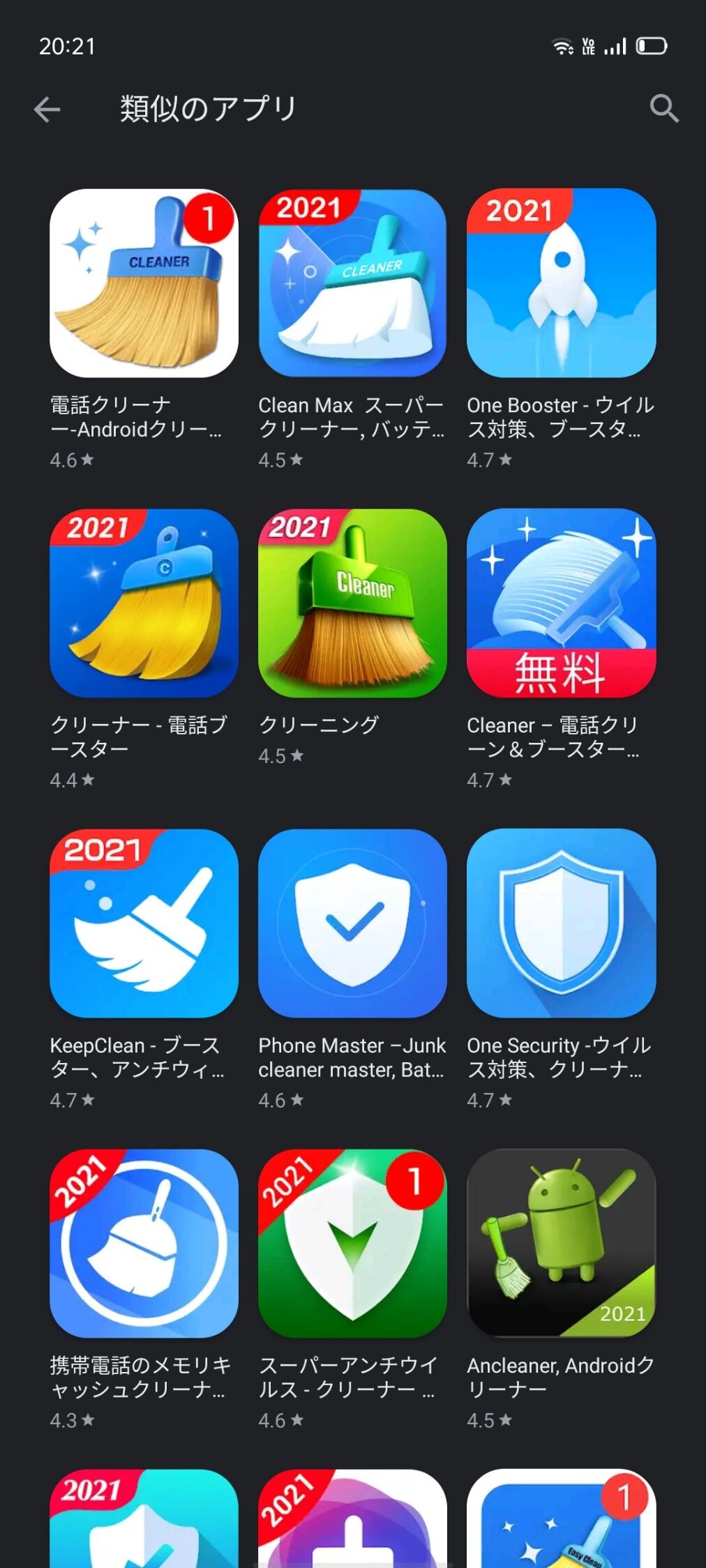 Googleplayにある怪しいアプリ アイコンに21と書いてあったら危険なのか ウイルスバスターで検証と思ったら 金欠の国の破産王 Googleplayにある怪しいアプリ アイコンに21と書いてあったら危険なのか ウイルスバスターで検証と思ったら 金欠の国の破産王