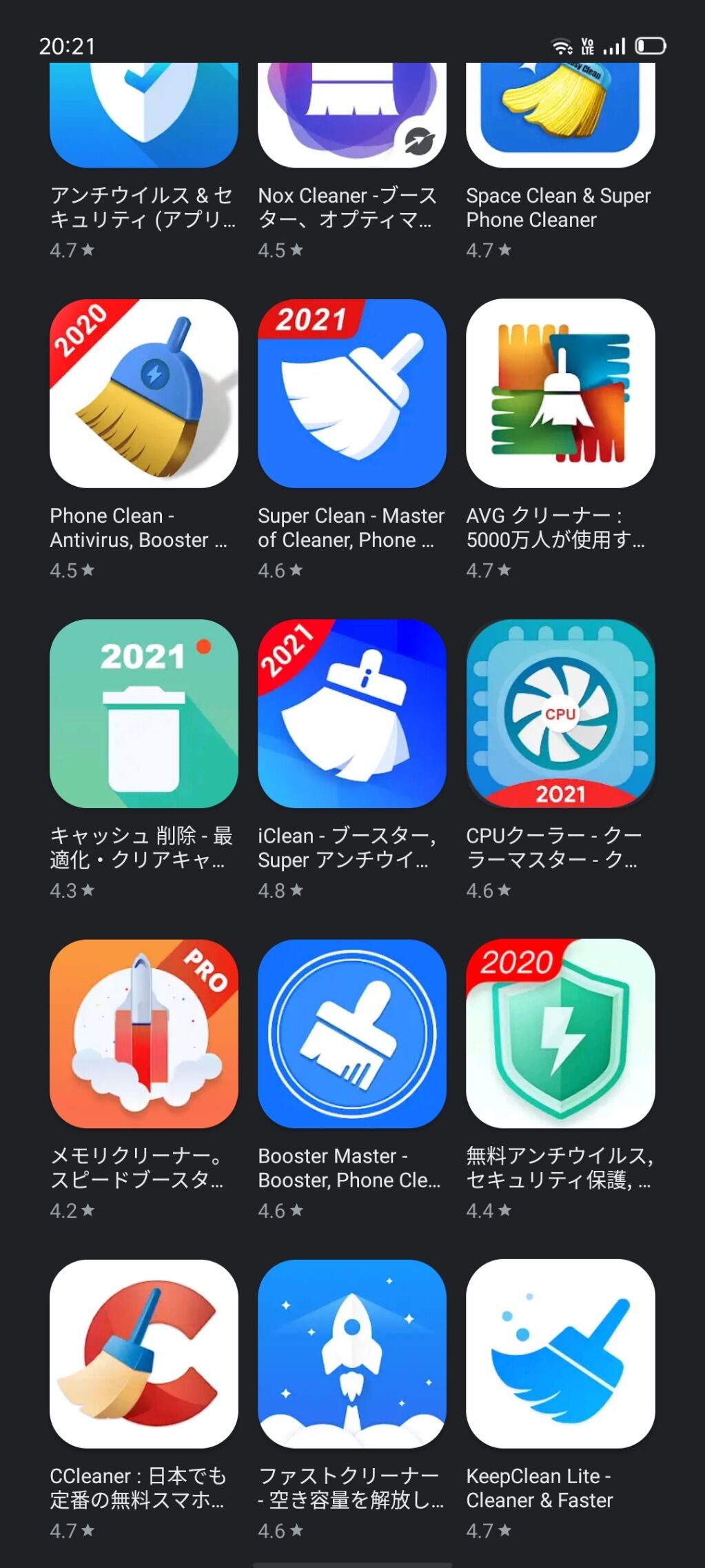 Googleplayにある怪しいアプリ アイコンに21と書いてあったら危険なのか ウイルスバスターで検証と思ったら 金欠の国の破産王