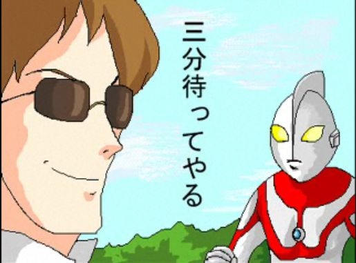 ３分間まってやる ほんのり２ｃｈまとめ