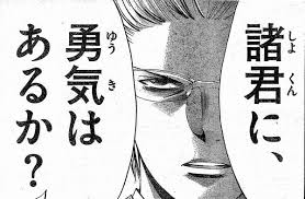 オススメ 魔王 Juvenile Remix 漫画 茨城県水戸市インターネットカフェ まんが喫茶秘密基地ブログ オススメ 魔王 Juvenile Remix 漫画 茨城県水戸市インターネットカフェ まんが喫茶秘密基地ブログ