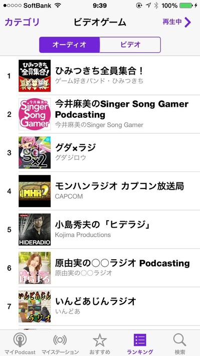 1位ビデオゲーム iPhone(2014-10-20)