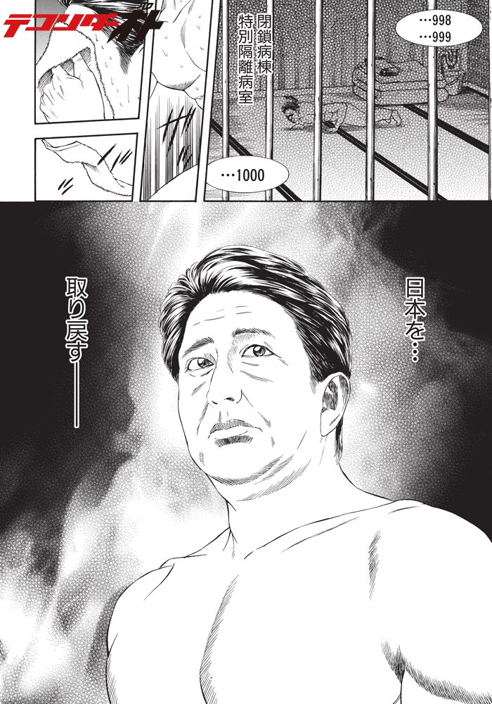 朗報 テコンダー朴 最新話でついに安倍晋三が登場 News 4 Vip