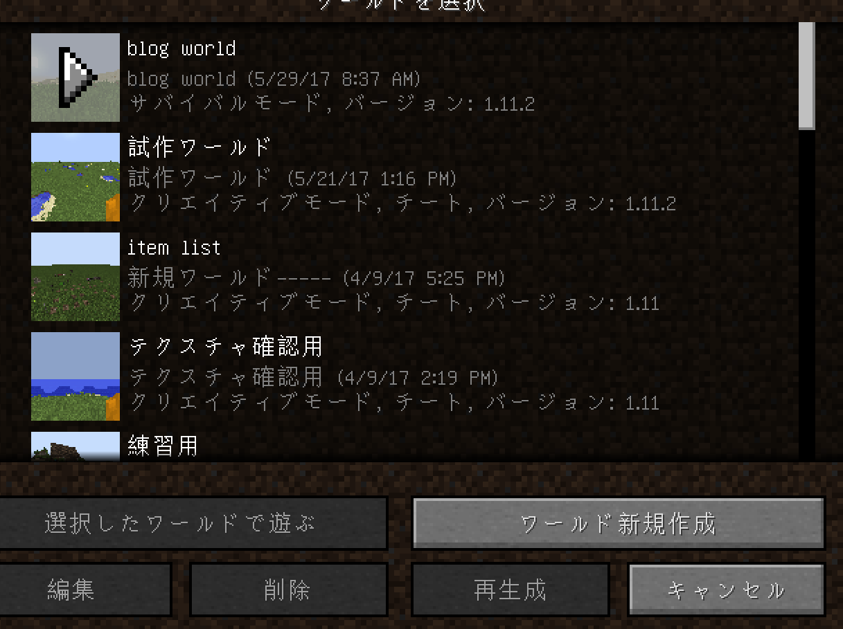 mineatlasを使ってバイオームを探そう ひもの まいくらいふ mineatlasを使ってバイオームを探そう ひもの まいくらいふ