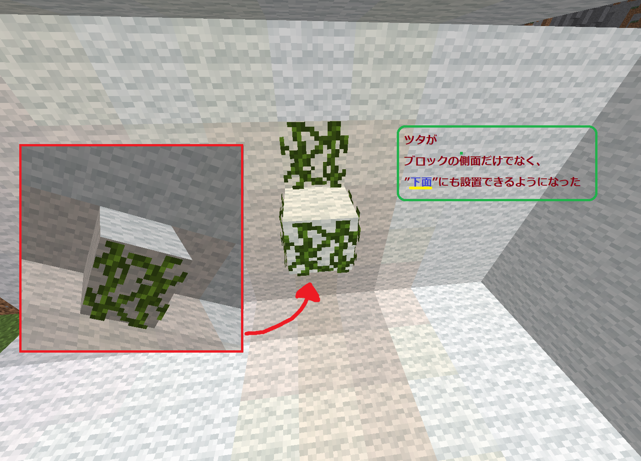 マイクラ1 13を見てみよう 3 2 変更のあったブロック 他 ひもの まいくらいふ マイクラ1 13を見てみよう 3 2 変更のあったブロック 他 ひもの まいくらいふ