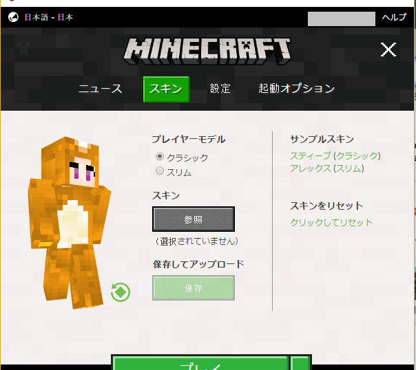 Minecrafｔ 新ランチャー ひもの まいくらいふ