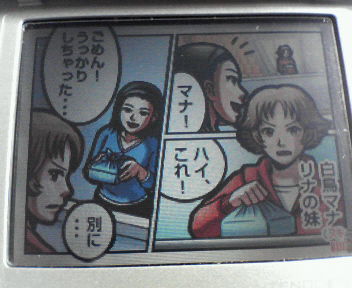 最も泣けるdsソフトは 燃えろ 熱血リズム魂 押忍 闘え 応援団2 かもしれない Wiiノボリ