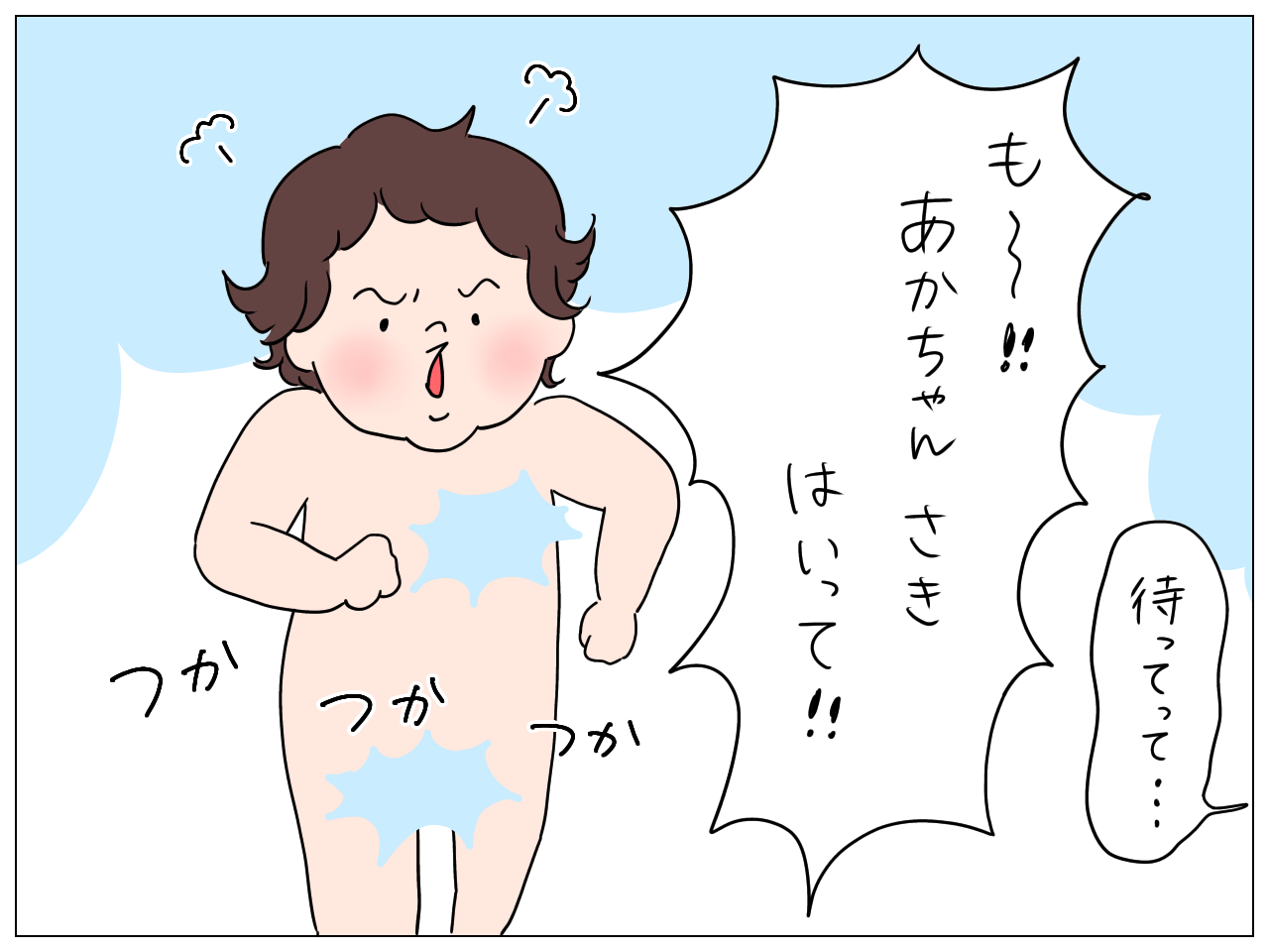 赤ちゃんとお風呂 24じかん たからさがし