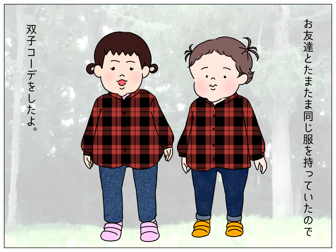可愛すぎるものと可愛くないもの 24じかん たからさがし