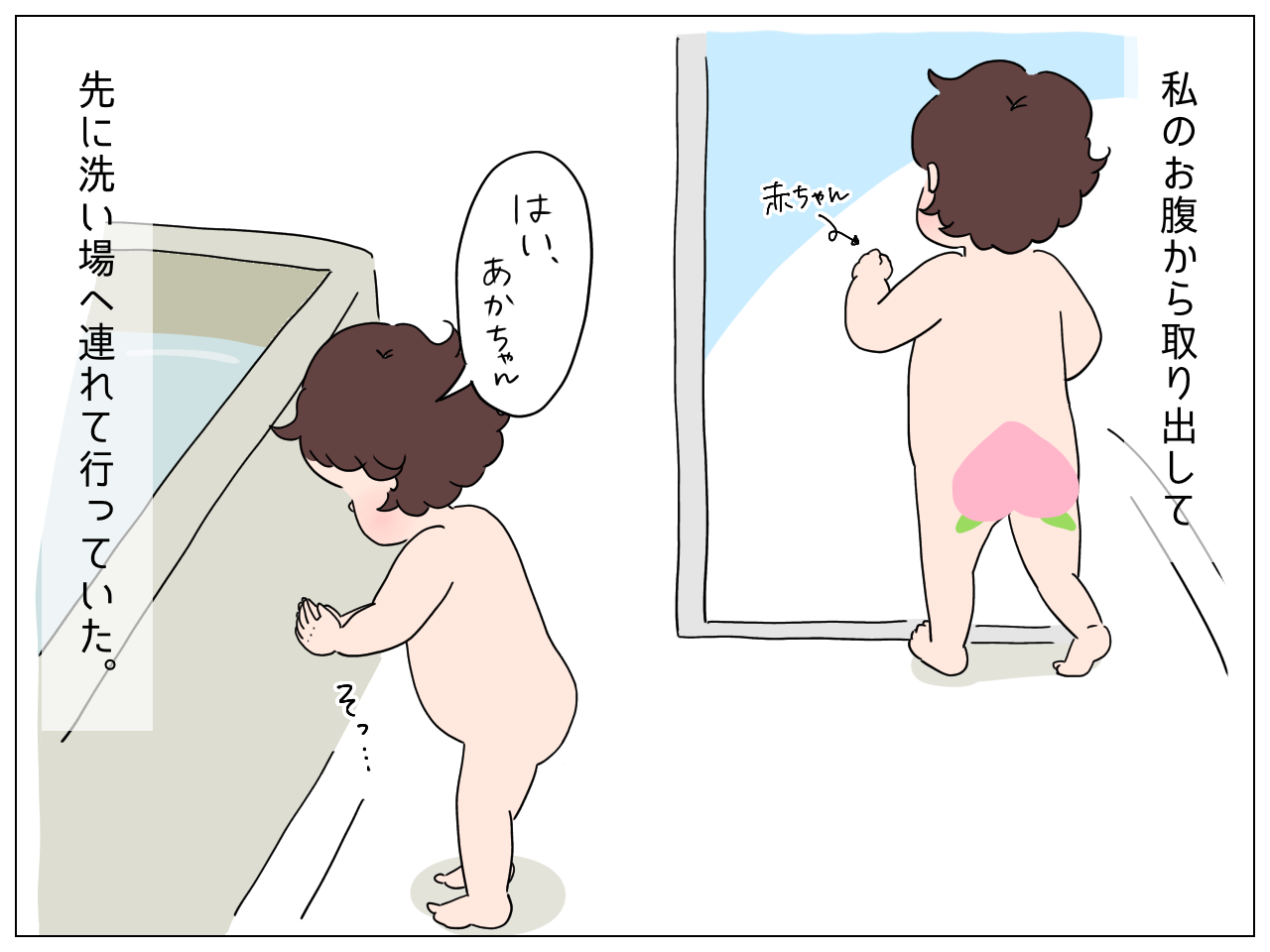 赤ちゃんとお風呂 24じかん たからさがし