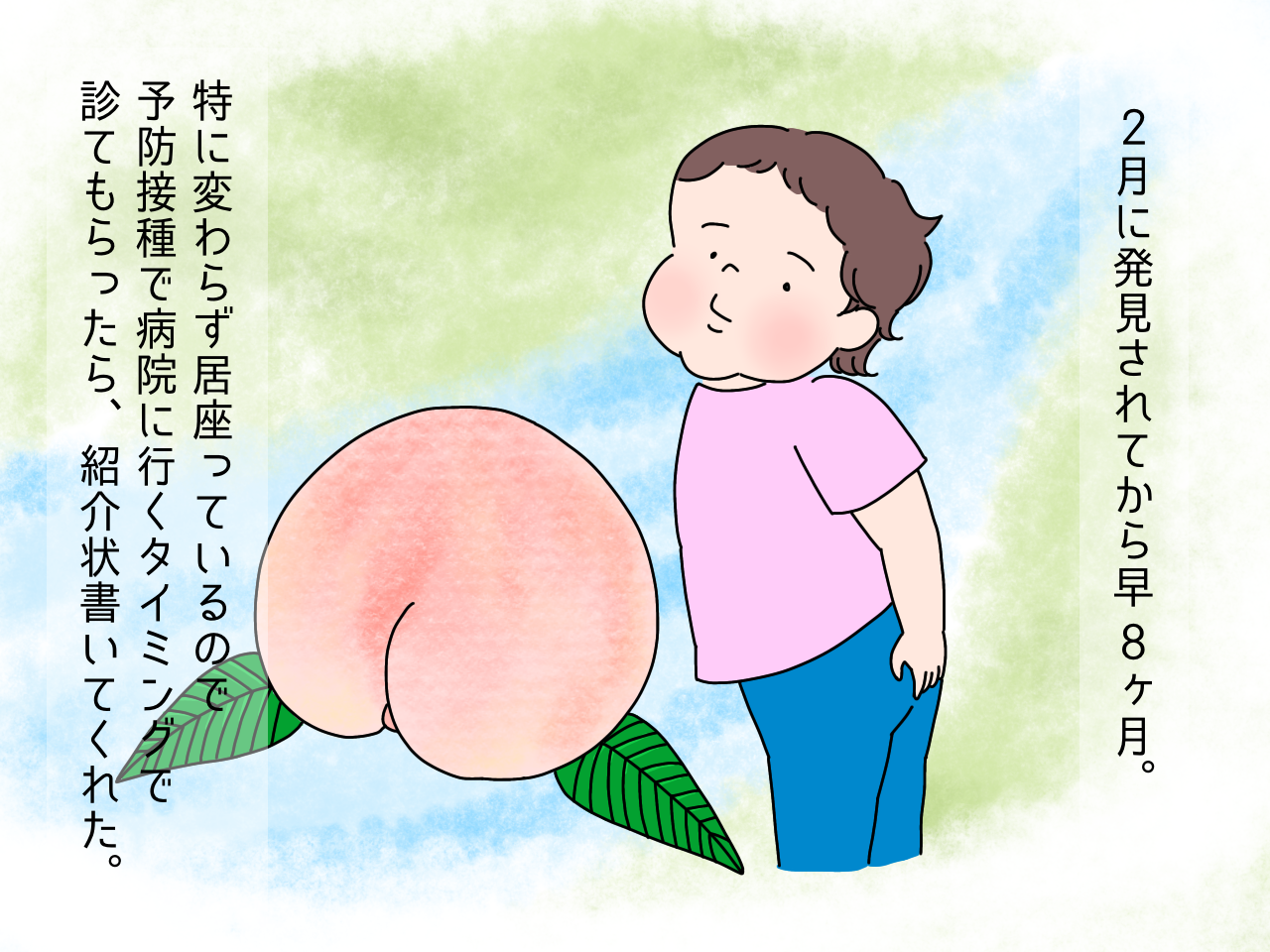 見張りイボ 解決したよ 24じかん たからさがし