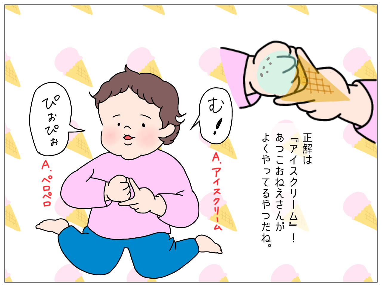 グーチョキパーで何つくろう 24じかん たからさがし